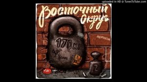 Восточный округ - Бабий гон