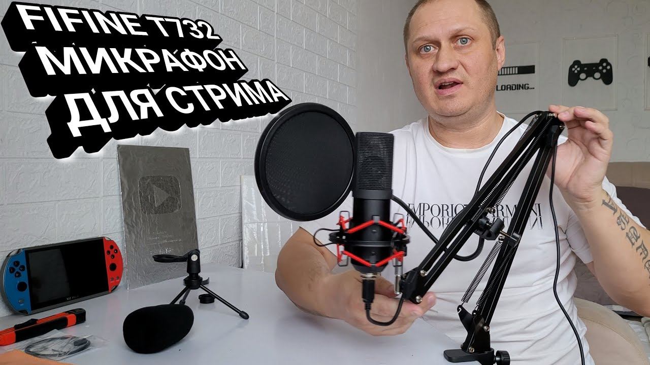 ️FIFINE T732 ЛУЧШИЙ МИКРОФОН ДЛЯ СТРИМА И ЛЕЦПЛЕЕВ ВСЕГО ЗА 3000 РУБ. смотреть онлайн