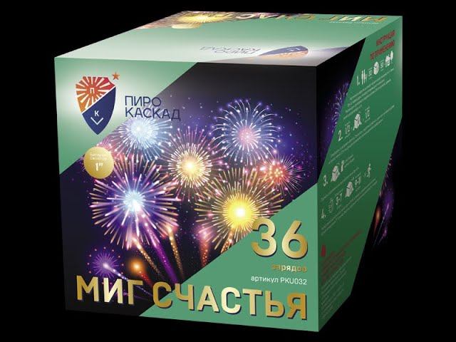 Батарея салютов PKU032 Миг счастья смотреть онлайн