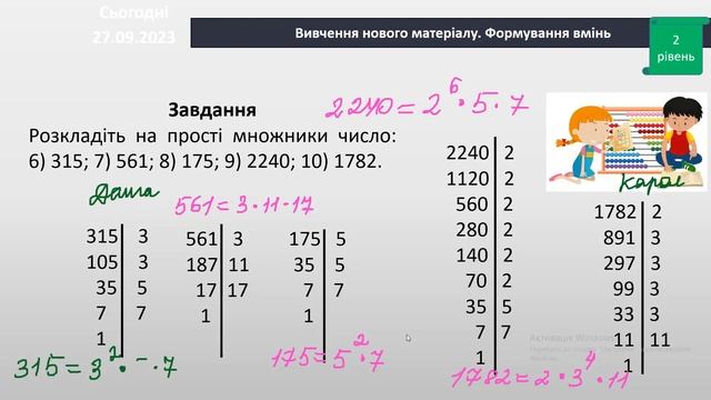 Уроки 18-19 смотреть онлайн