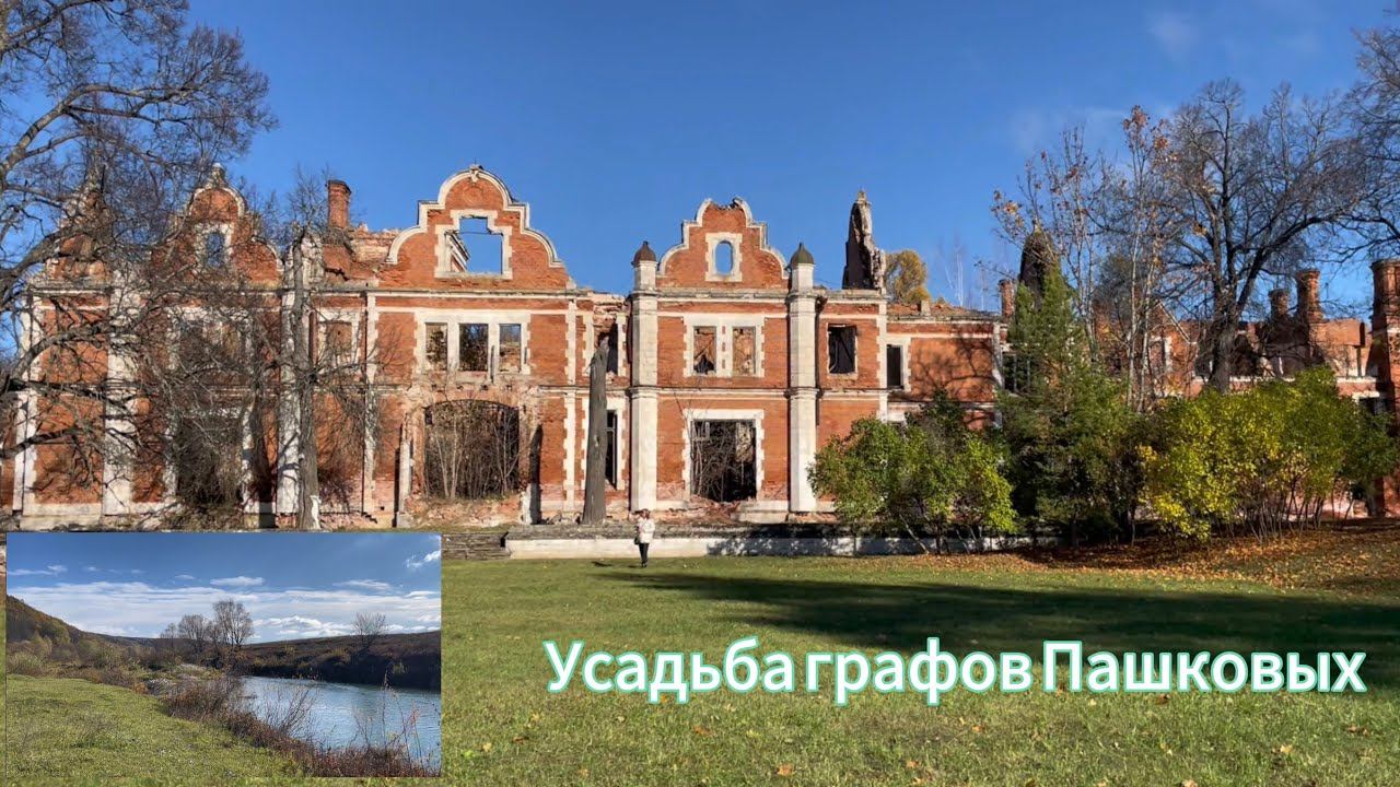 Усадьба графов Пашковых. Обзор и прогулка, Нижегородская область, село Ветошкино. смотреть онлайн