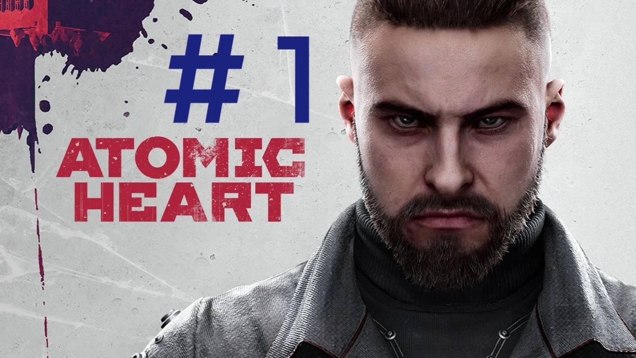 Atomic Heart.Эпизод 1
