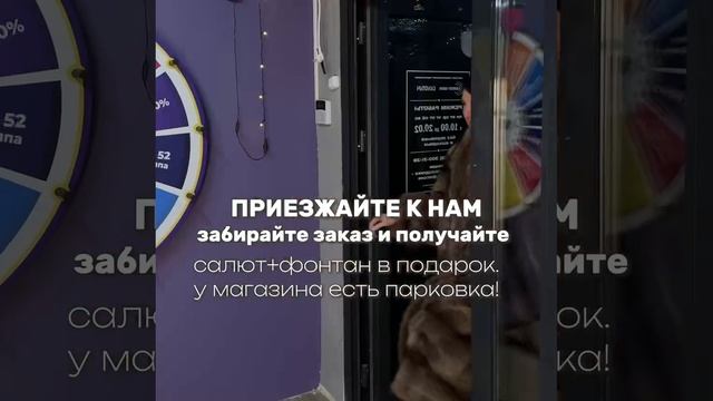 Дарим подарки за самовывоз! смотреть онлайн