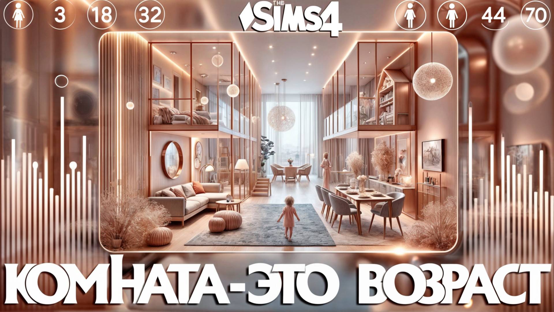 КАЖДАЯ КОМНАТА 👶🏼 РАНДОМНЫЙ ВОЗРАСТ 👨🏼🦳 ЧЕЛЛЕНДЖ В SIMS 4 смотреть онлайн