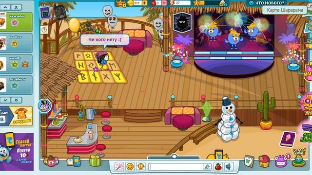 История в Шарараме Жизнь одной девушки (3серия) смотреть онлайн