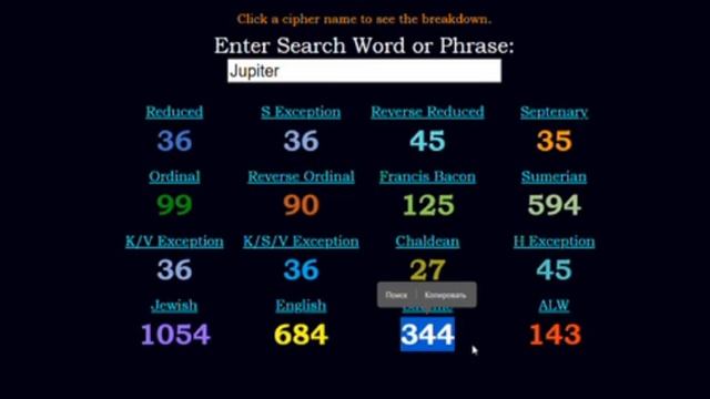 Юпитер - объем и площадь, площадь и объем смотреть онлайн