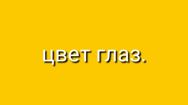 Параметры моего ос.[[GAcha life]] смотреть онлайн