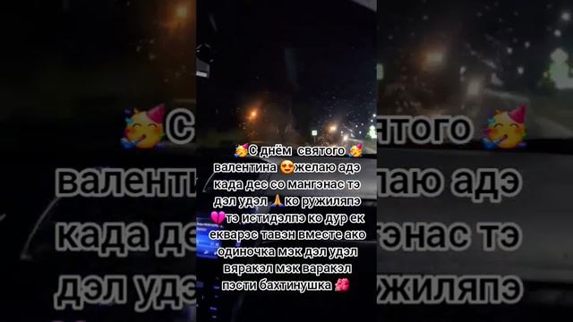 всаворэн с днём святого валентина#alexandreev #нереальный #вреки смотреть онлайн