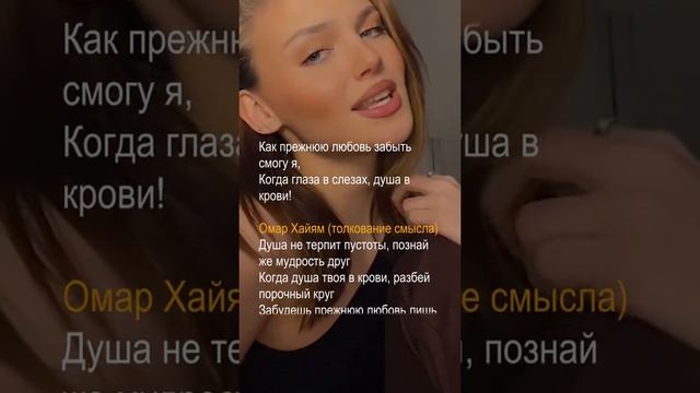 #98 Омар Хайям. Рубаи со смыслом. И грусть твоя уйдет смотреть онлайн