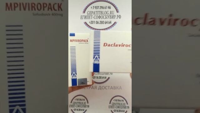 Купить Софосбувир и Даклатасвир смотреть онлайн