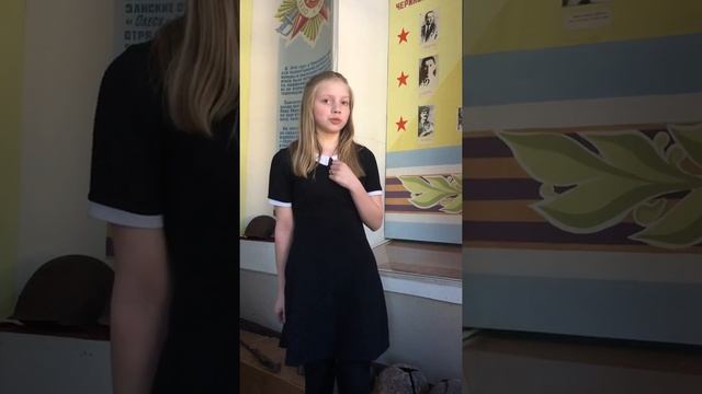 Дорохова Арина. Стихотворение "Внимая ужасам войны"(Н.Некрасов) смотреть онлайн