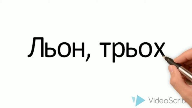 Скрайб м’який знак смотреть онлайн