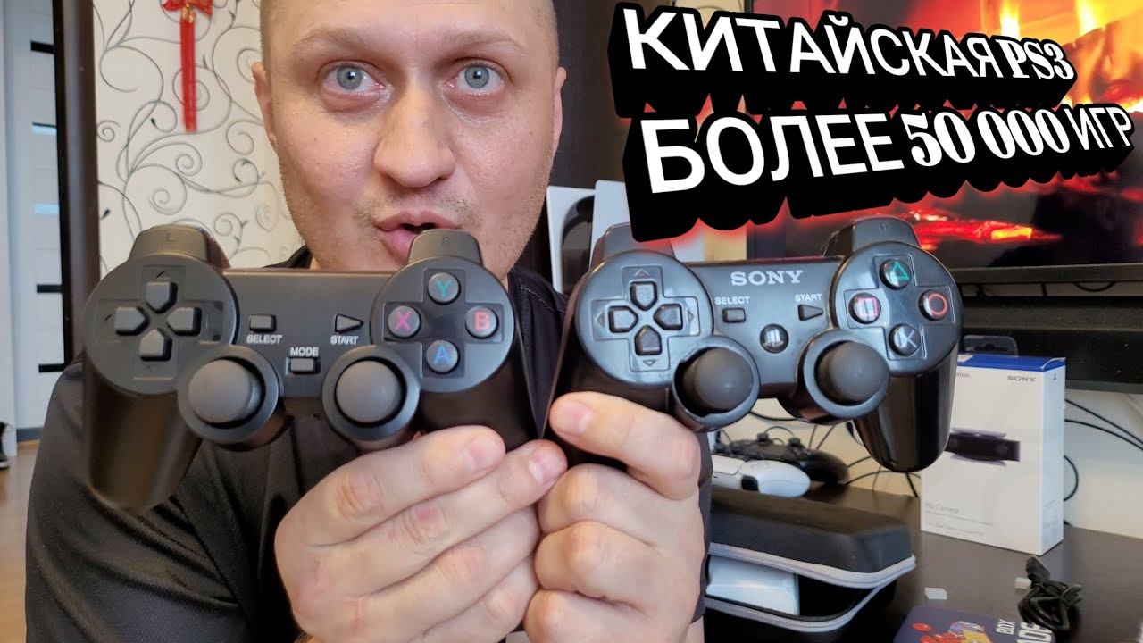 ARCADE BOX | Китайская PS3 с Aliexpress за 3200 руб 25 эмуляторов +50 000 игр смотреть онлайн