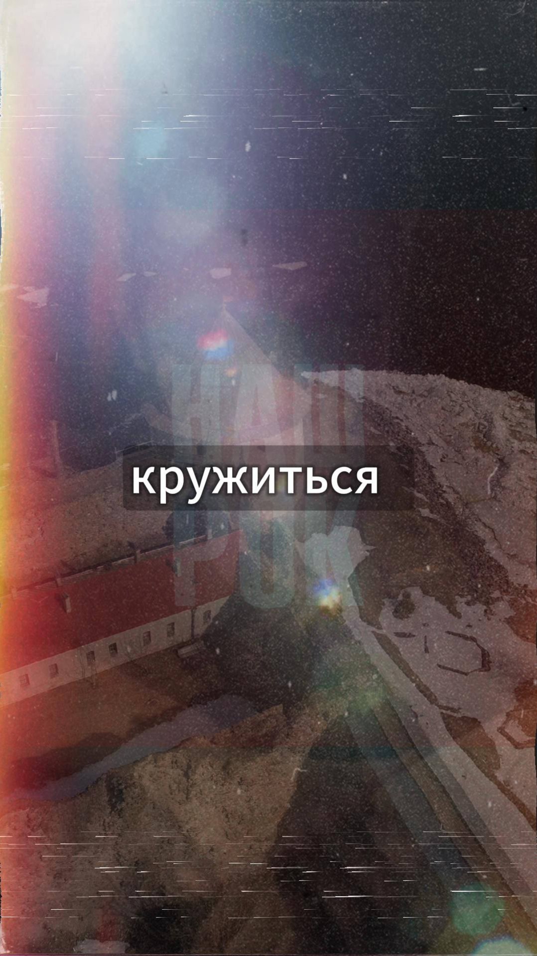 Пилот - Стаями смотреть онлайн