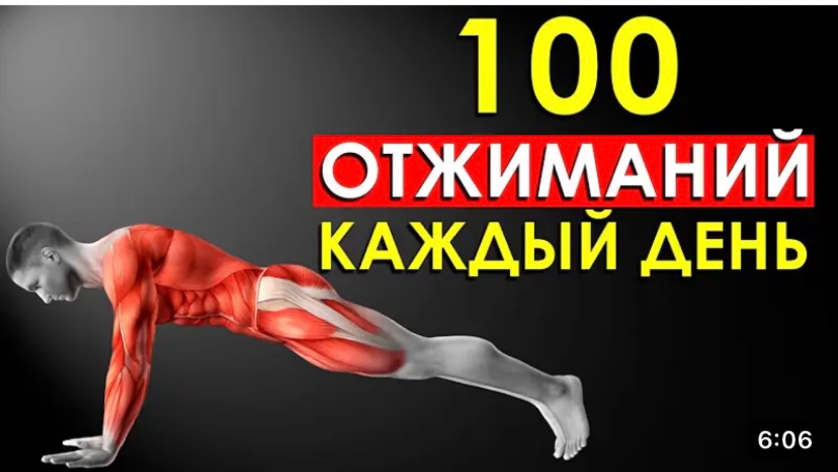 🔥Чем полезны отжимания от пола?