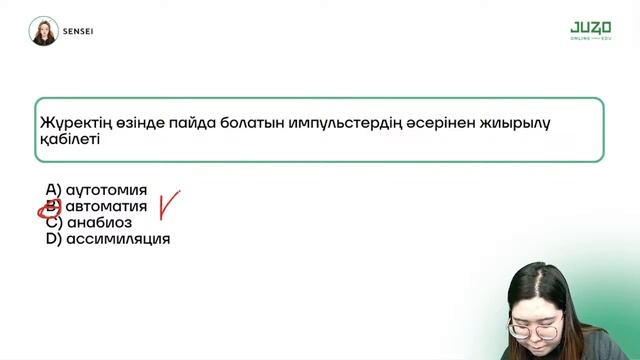 БИОЛОГИЯ ҰБТ НҰСҚА ТАЛДАУ | АЙБОТА АПАЙ смотреть онлайн