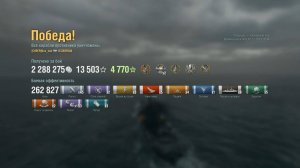 Линкор Georgia: +262к урона 5 фрагов на карте Ловушка - World of Warships