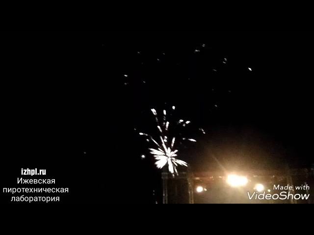Салют на День города Сарапул 2017г. смотреть онлайн