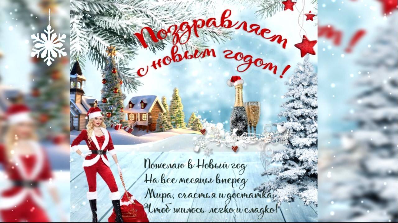 В Новый год, я улыбку дарю смотреть онлайн