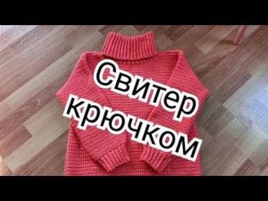 Подробный мастер-класс свитера крючком