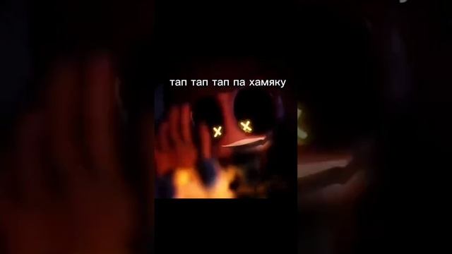 Тап тап тап