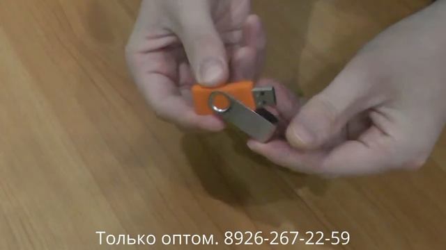 Металлические флешки оптом + смотреть онлайн