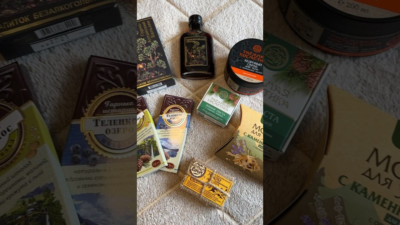 Распаковка подарочков с Алтая☺️ #алтай