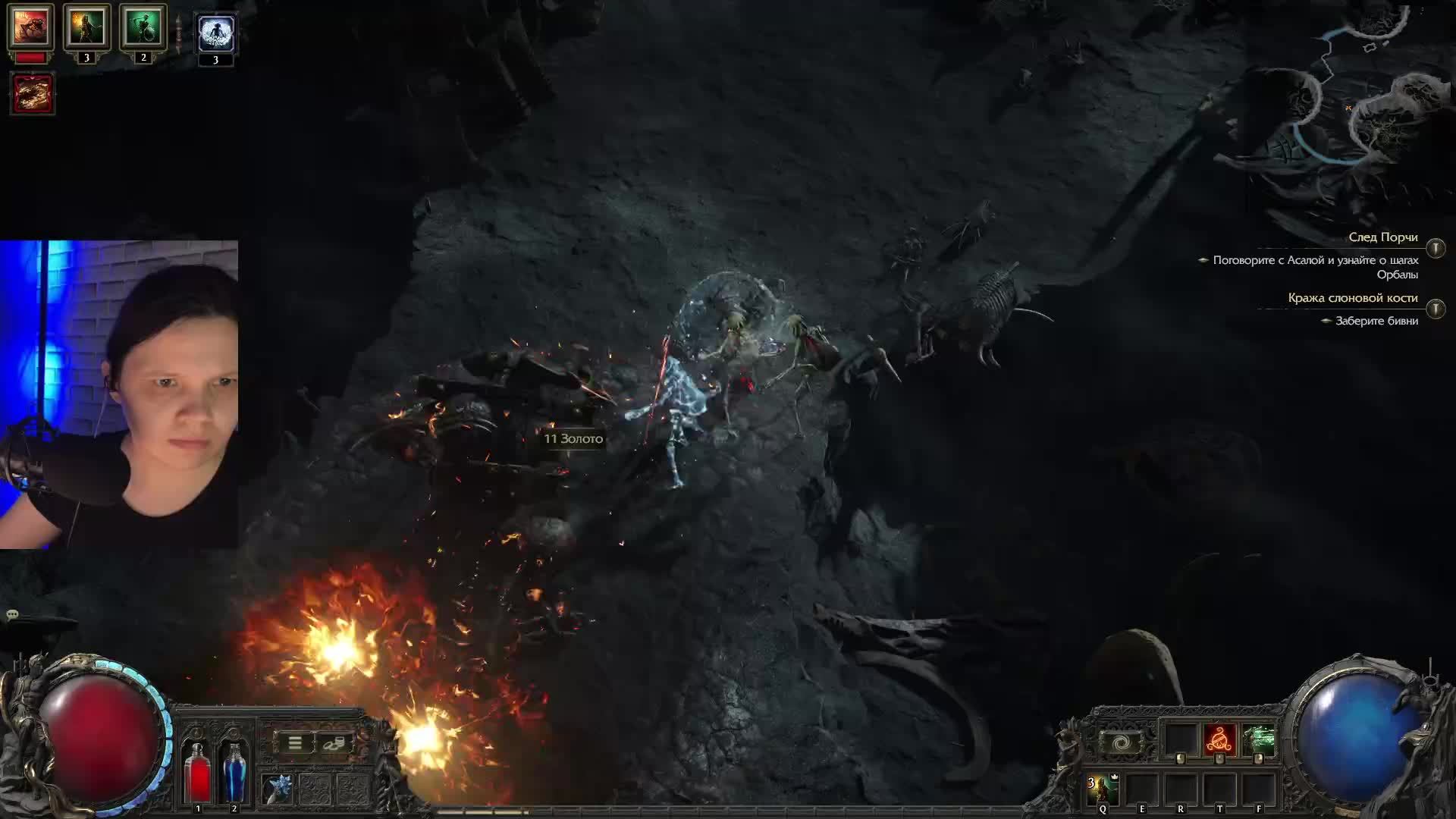 бегаем в пое 2