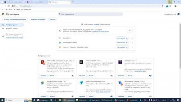 Видео по ручному обновлению плагина DragOnPush для автобронирования поставок на WB в браузере