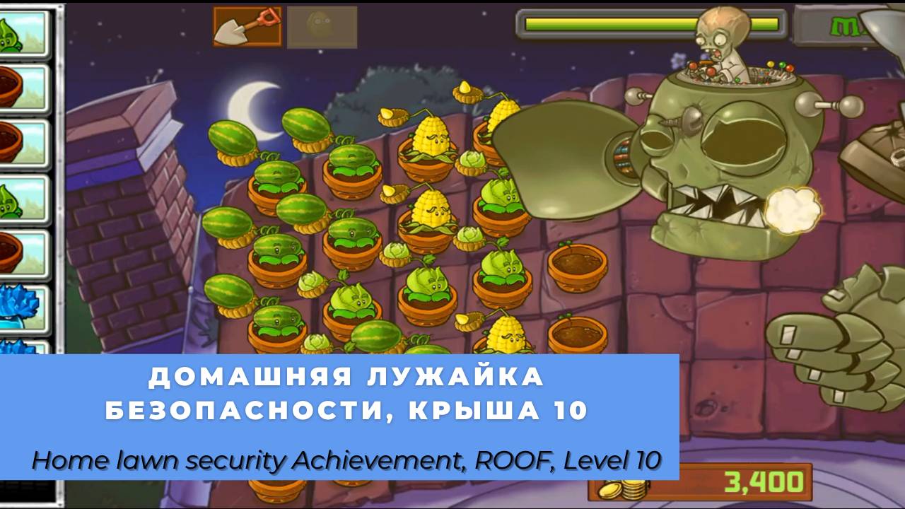 Plants vs zombies - Roof Level 10, Home lawn security Achievement, Roof cleaners, Wall nut First смотреть онлайн