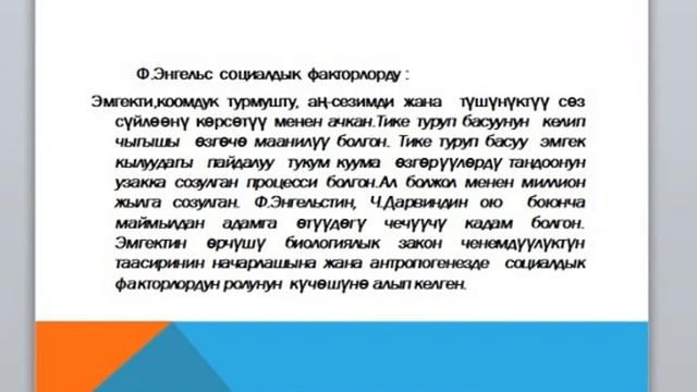 ЭМГЕК ЖАНА АДАМДЫН КЕЛИП ЧЫГЫШЫ смотреть онлайн