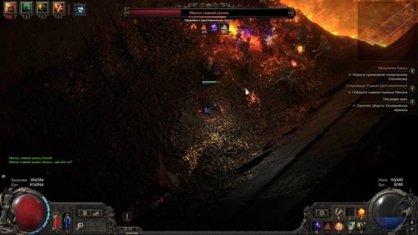 POE 2 (Ведьма на приспешниках).