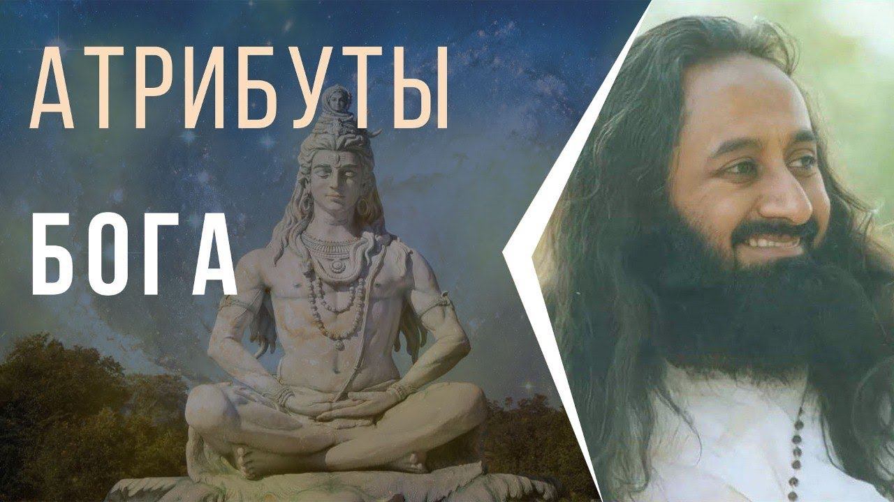 Атрибуты Бога смотреть онлайн