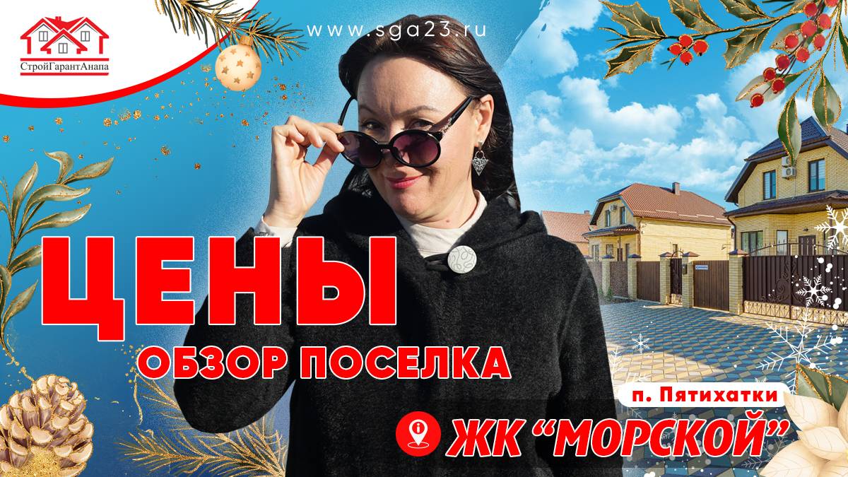🏡💰 Хотите узнать, сколько стоит коттеджная жизнь на берегу моря? 🌊🏖️ смотреть онлайн
