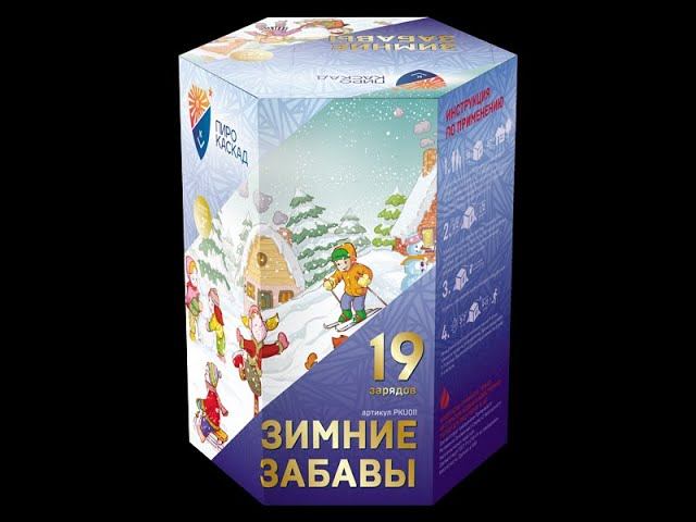 Батарея салютов PKU011 Зимние забавы смотреть онлайн