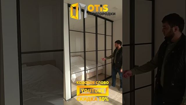 Раздвижная Межкомнатная Перегородка / По заказам звоните +7(905)558-08-82 ❗️ Работаем в Москве и МО смотреть онлайн