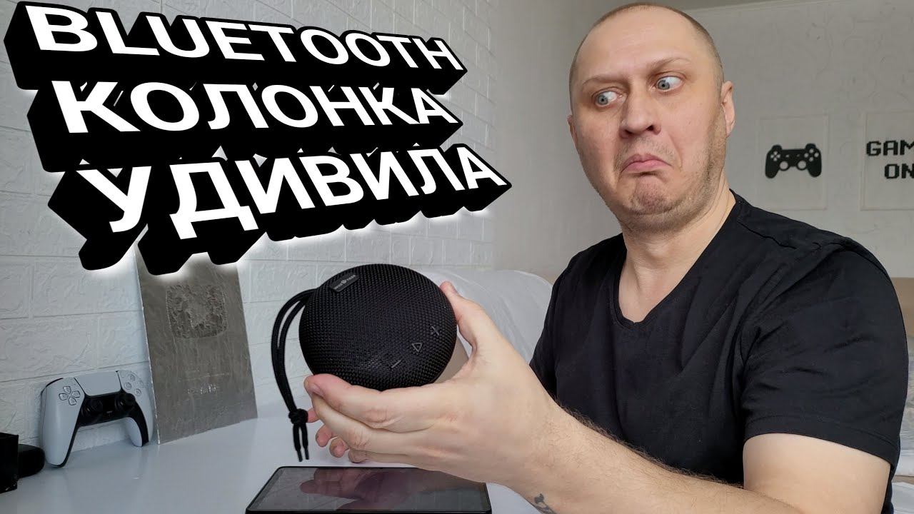 WISETIGER C200 МОЩНАЯ BLUETOOTH КОЛОНКА ДЛЯ МОИХ СТРИМОВ ♨️ смотреть онлайн