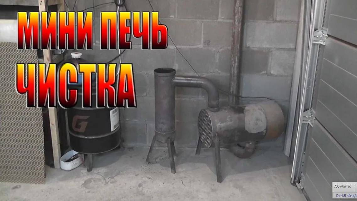 Мини печь на отработке чистка смотреть онлайн