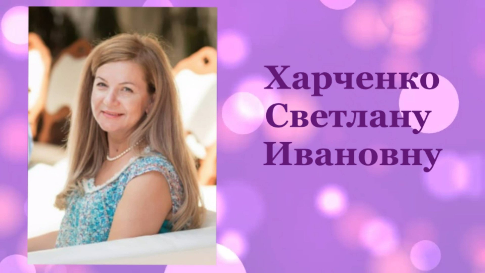 Видео открытка 