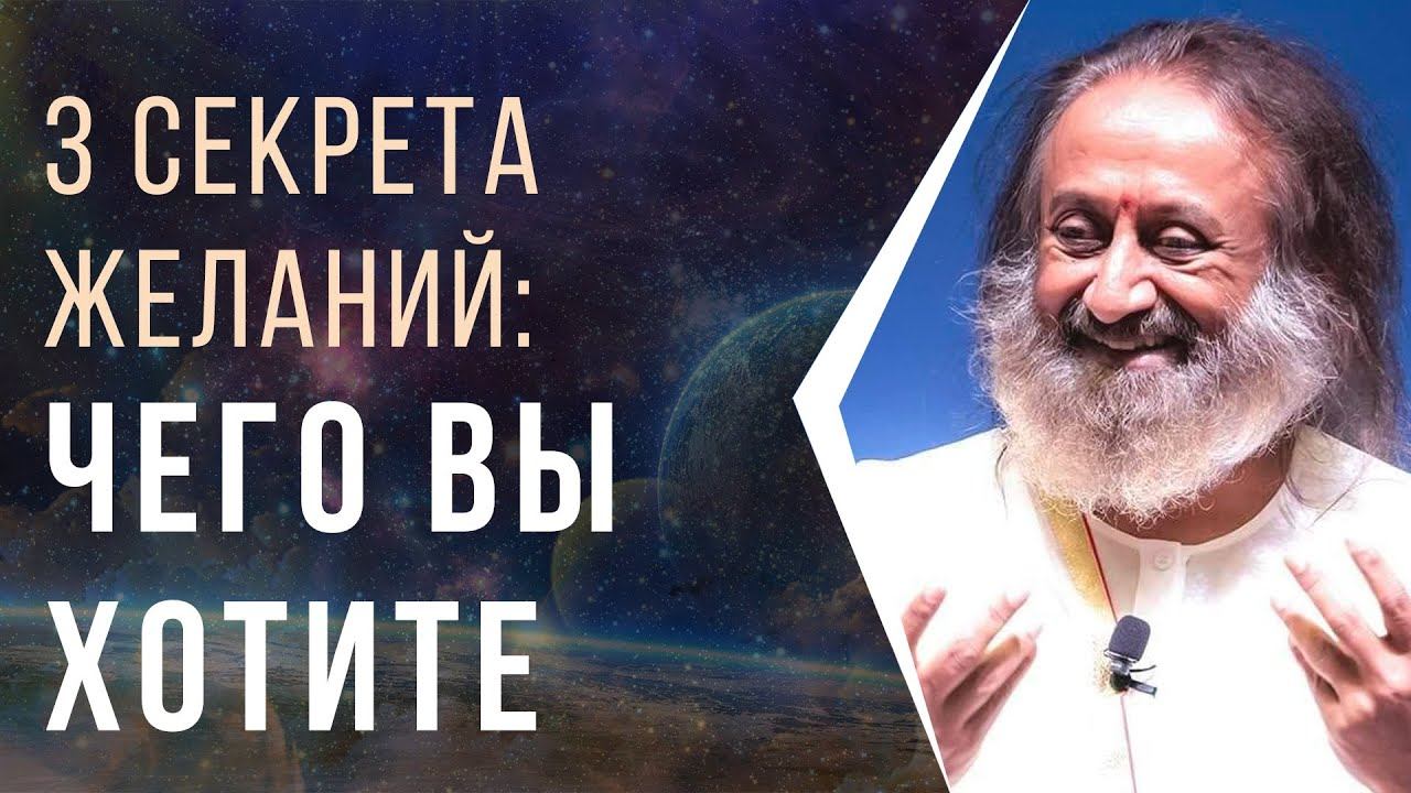3 секрета желаний - что на самом деле вы хотите смотреть онлайн