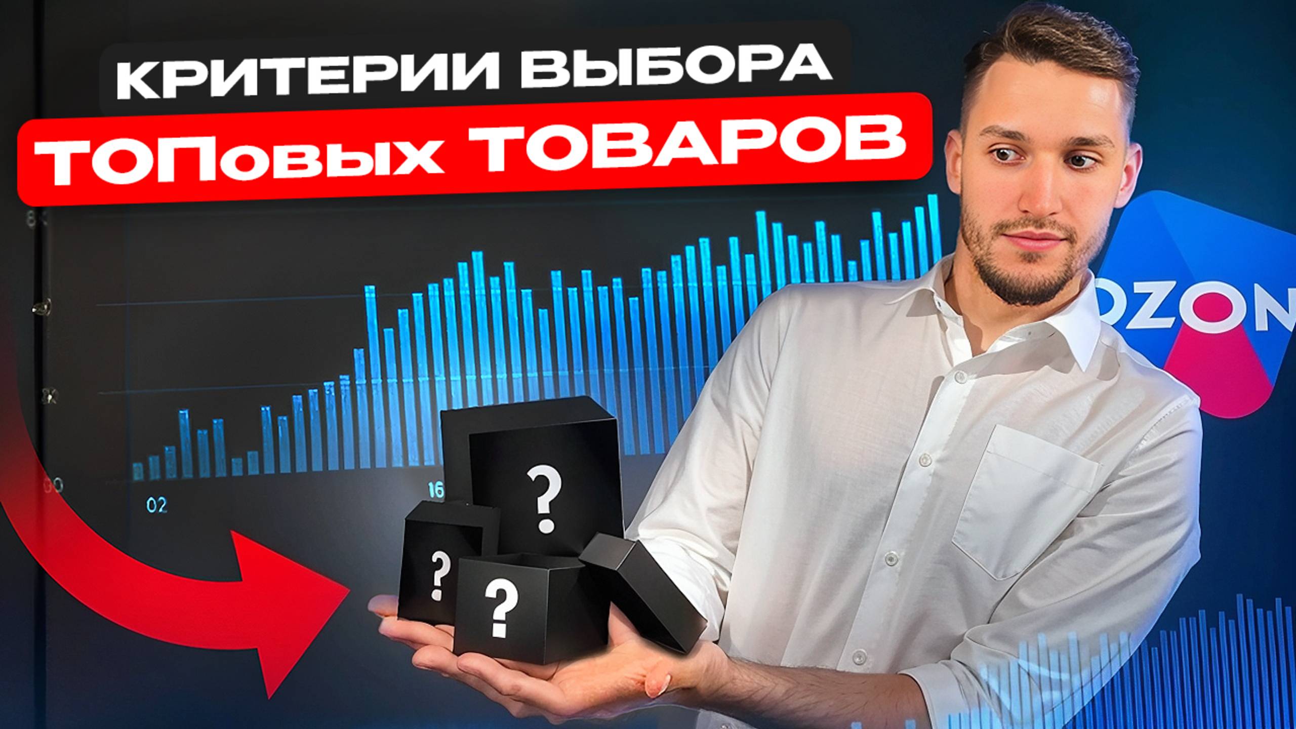 Как подобрать ПРИБЫЛЬНЫЙ товар для маркетплейсов и не ошибиться в НИШЕ смотреть онлайн