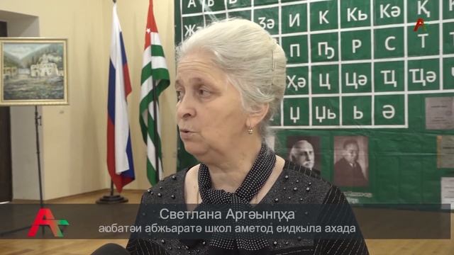 Амшеикәшара 28.10.2022