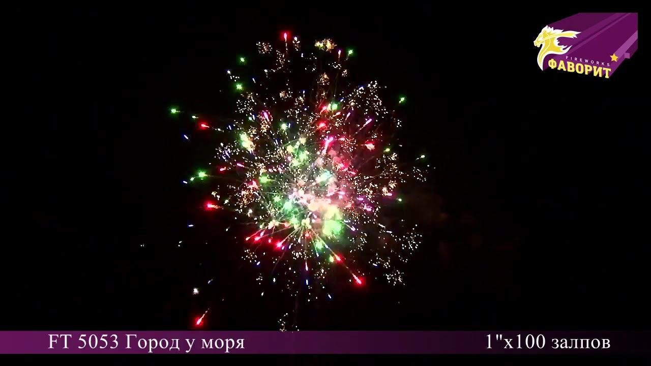 Батарея салютов FT 5053 Город у моря смотреть онлайн