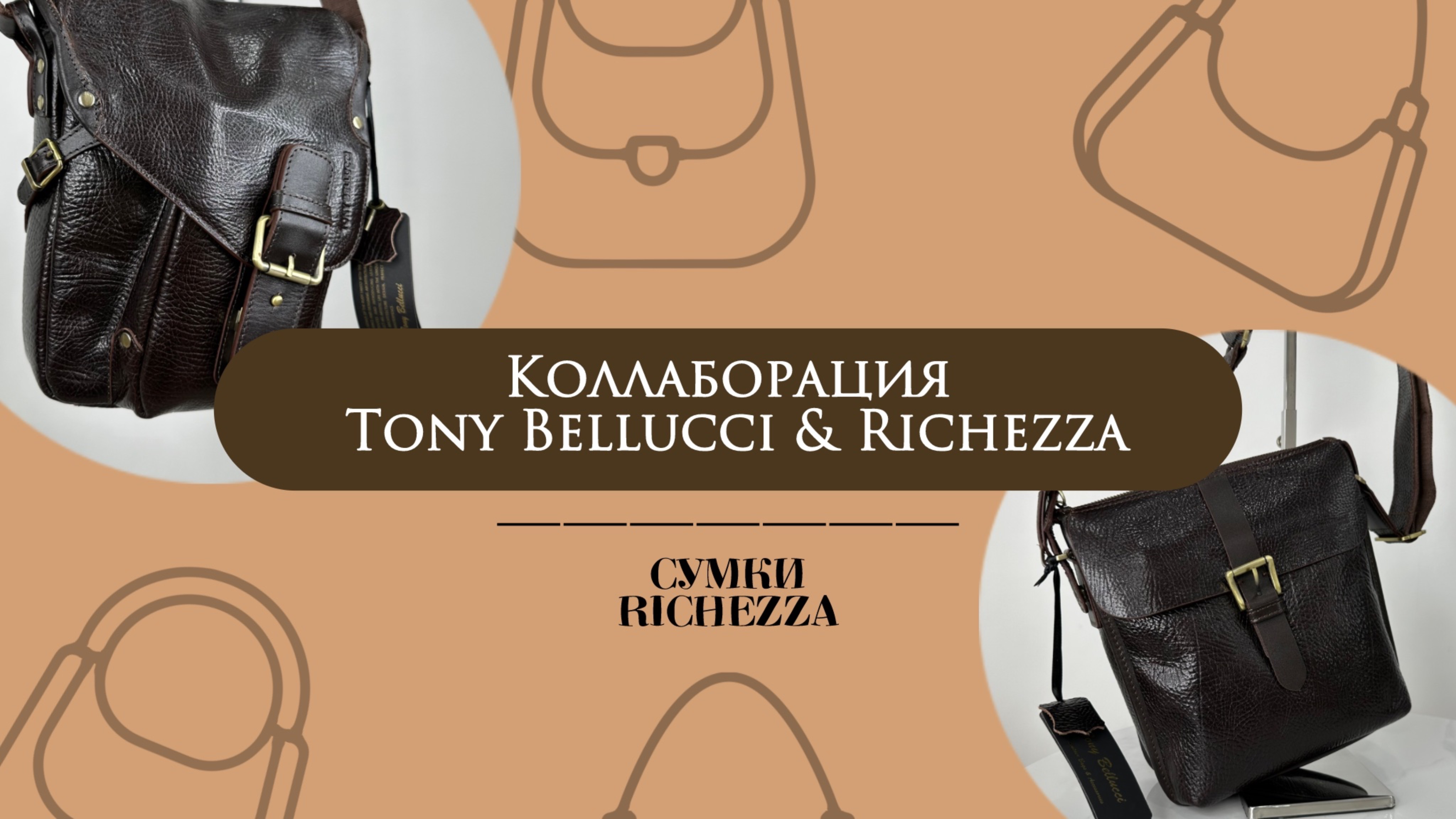 Мужская ТУРЕЦКАЯ коллекция сумок, кошельков и чемоданов | Tony Bellucci & Richezza