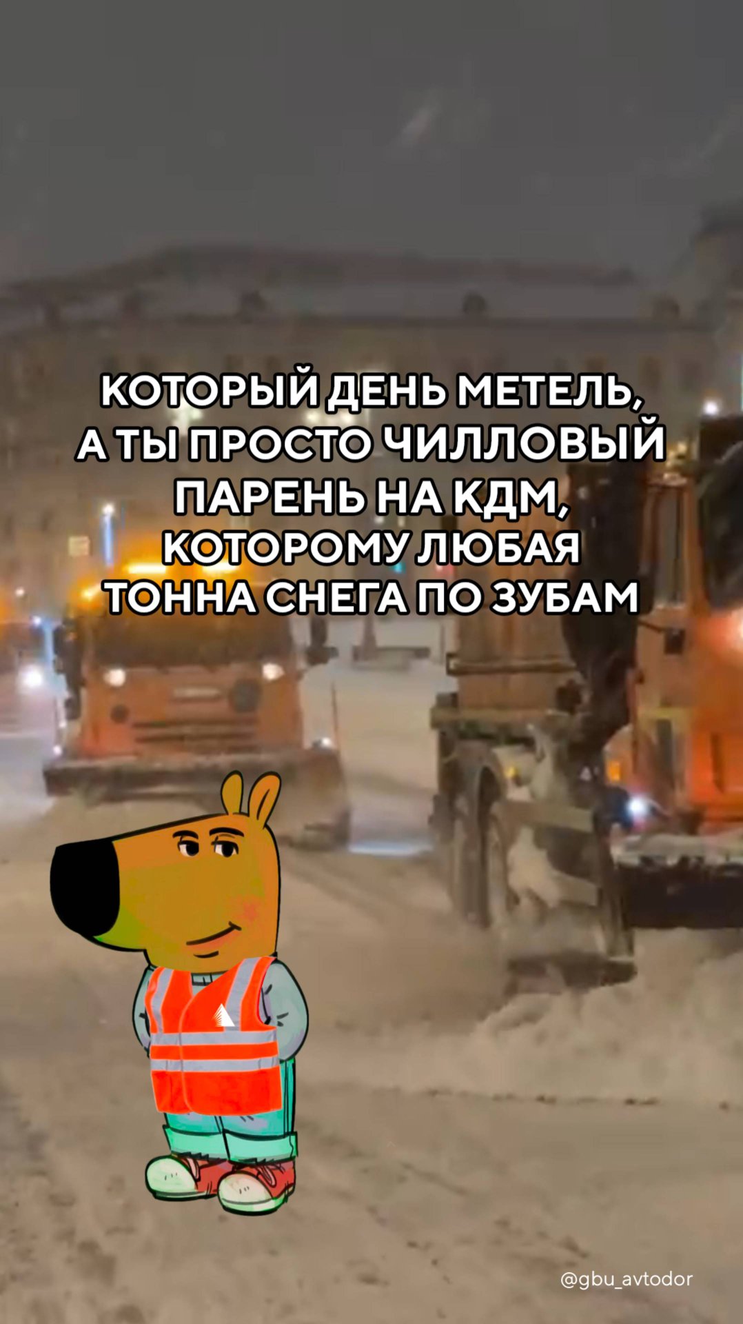 Chillовый парень на КДМ 💪 смотреть онлайн