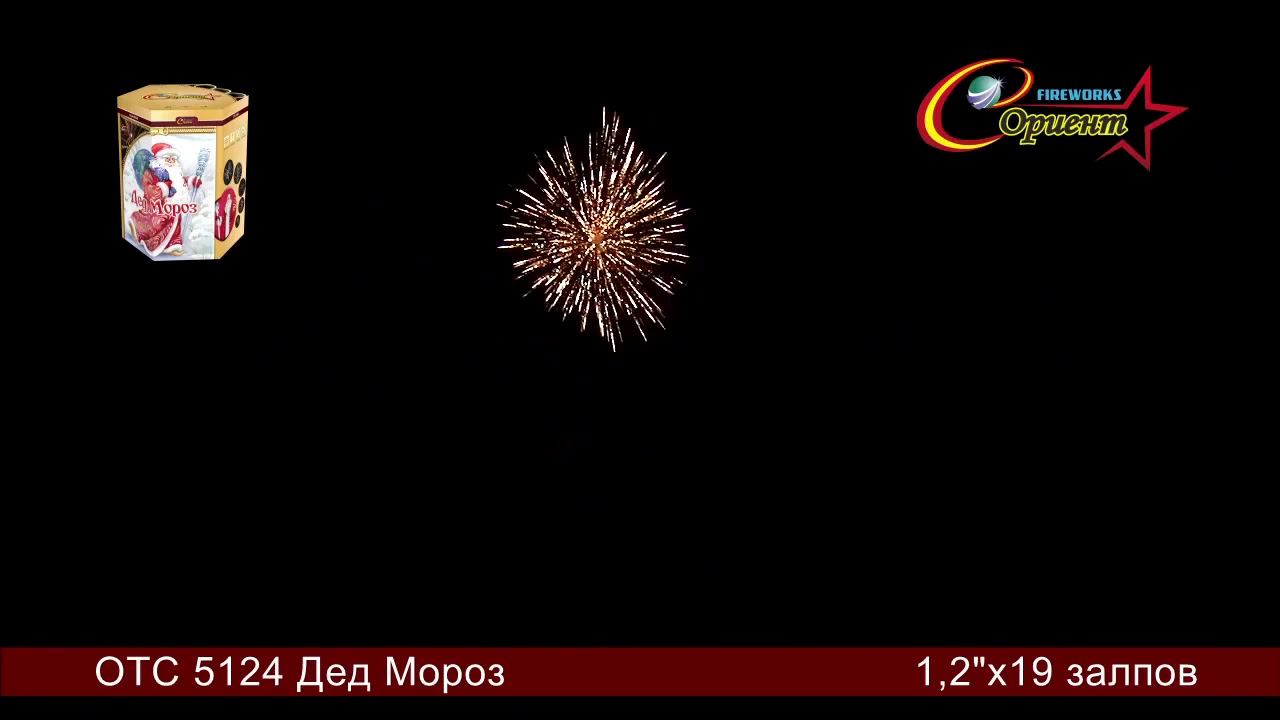 Батарея салютов ОТС 5124 Дед Мороз смотреть онлайн