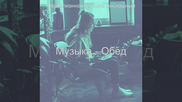 Мечты (После работы) смотреть онлайн