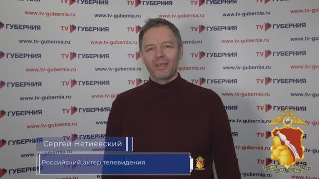 Сергей Нетиевский в проекте #ЭтоНеШутки