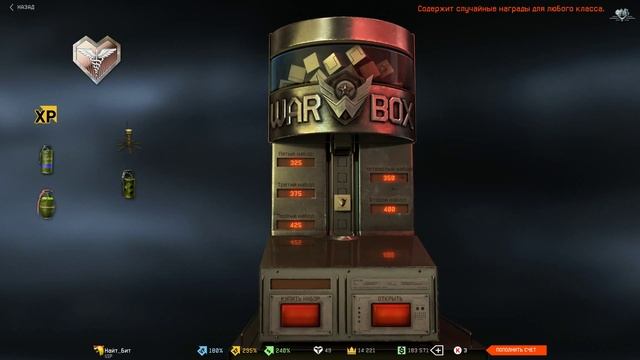 Warface: Новый 73 ранг ! Конь))) смотреть онлайн