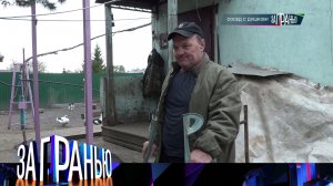 «За гранью»: «Сосед с душком!» | Выпуск от 10 декабря 2024 года